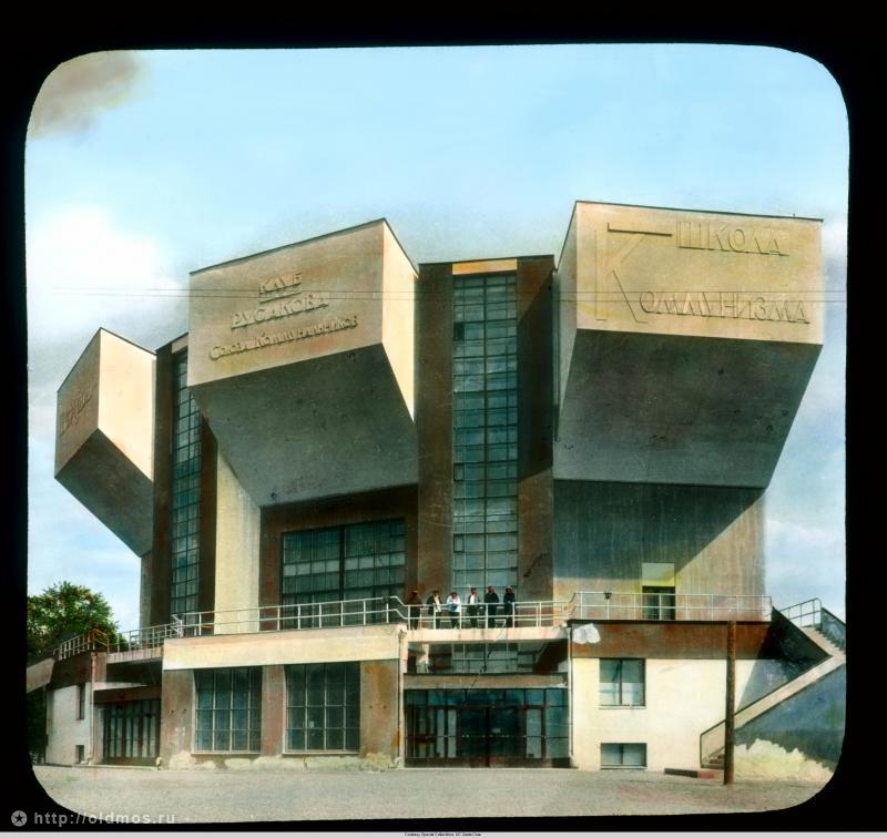 пример воплощения конструктивизма здание клуба в Москве
