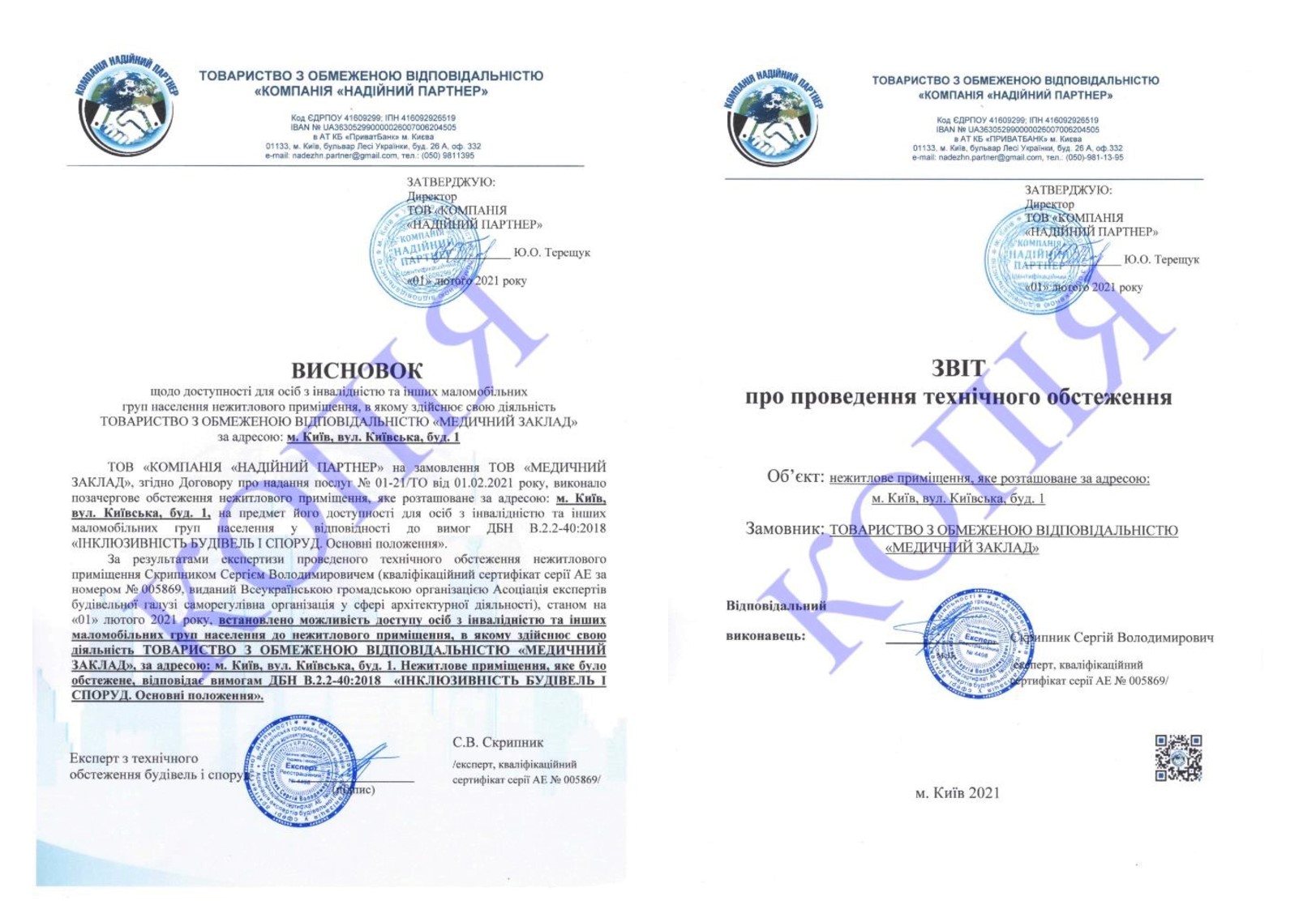приклад звіту
