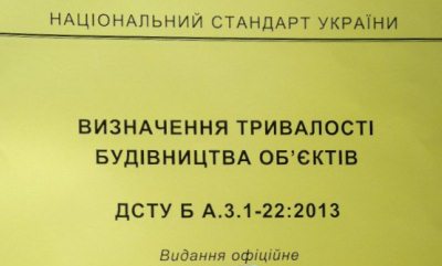 Критичний шлях