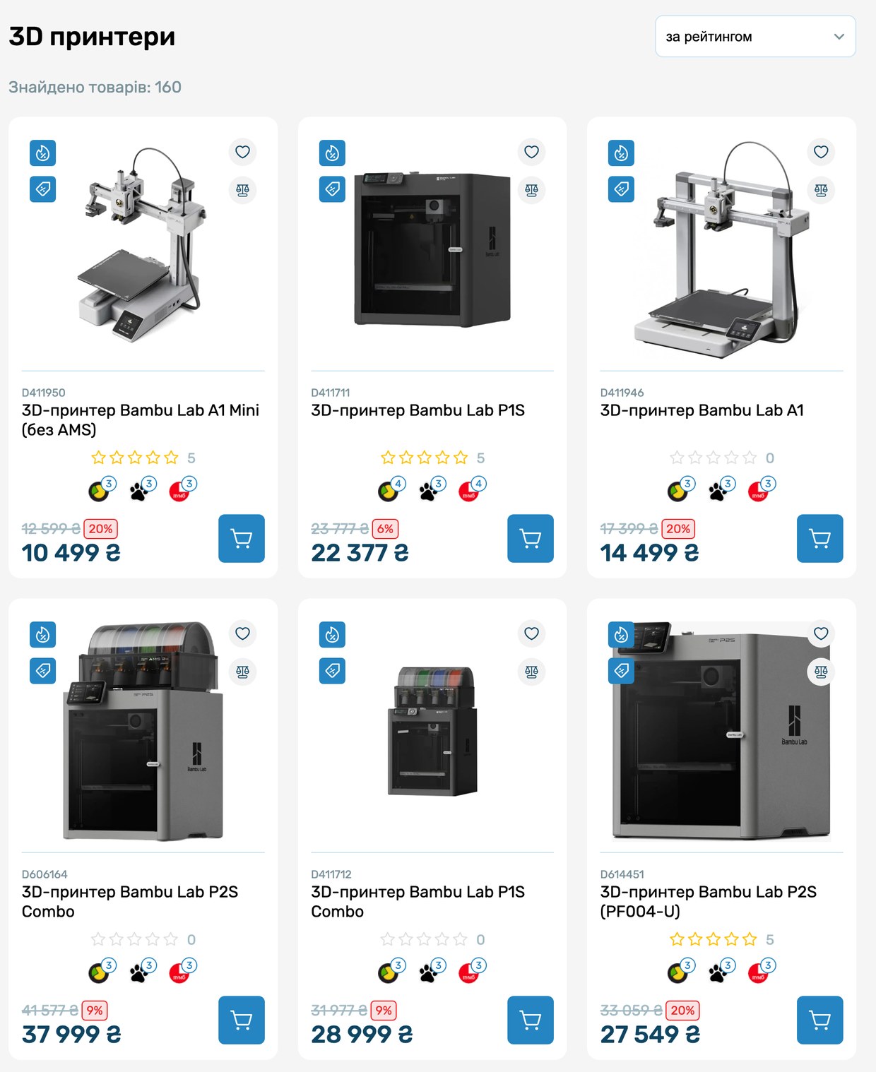 каталог 3D-принтерів KVshop: плитка товарів Bambu Lab A1 Mini, P1S, A1, P2S Combo з цінами